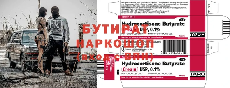 мега как зайти  где продают наркотики  Назарово  БУТИРАТ вода 